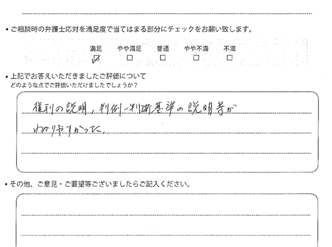 交通事故のご相談を頂いたお客様の声