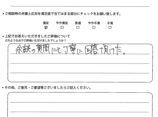 交通事故のご相談を頂いたお客様の声