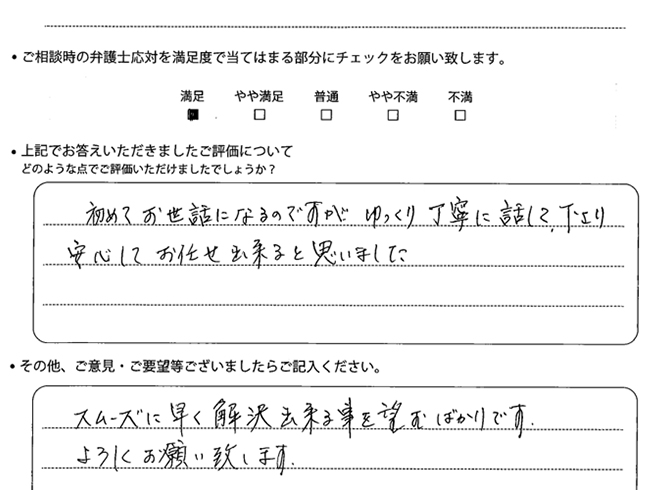 交通事故のご相談を頂いたお客様の声