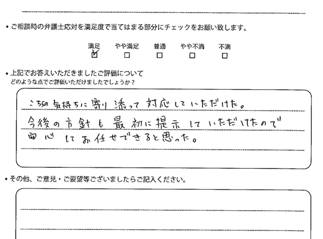 交通事故のご相談を頂いたお客様の声