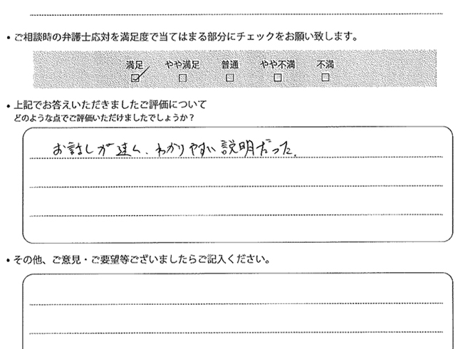 交通事故のご相談を頂いたお客様の声