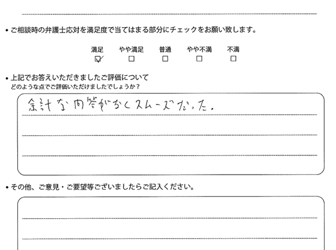 交通事故のご相談を頂いたお客様の声