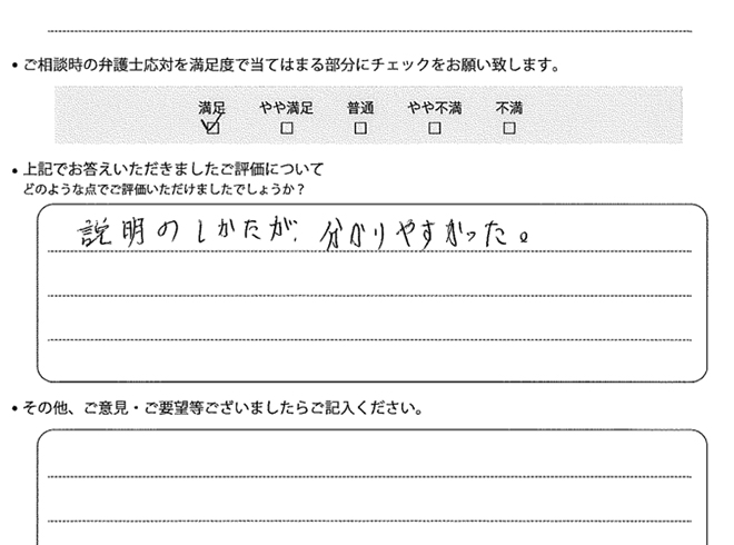 交通事故のご相談を頂いたお客様の声