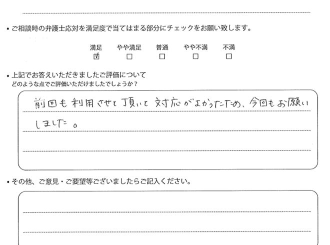 交通事故のご相談を頂いたお客様の声