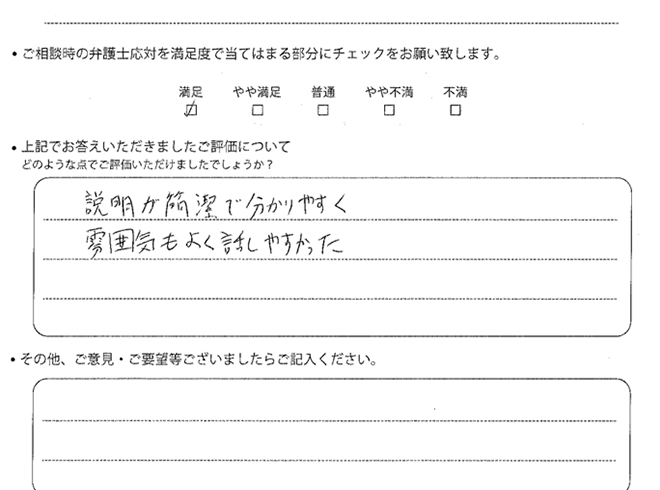 交通事故のご相談を頂いたお客様の声