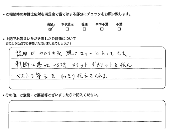 交通事故のご相談を頂いたお客様の声