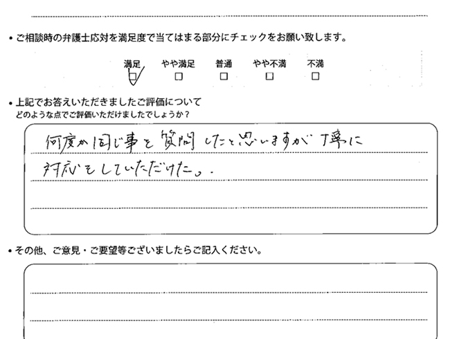 交通事故のご相談を頂いたお客様の声