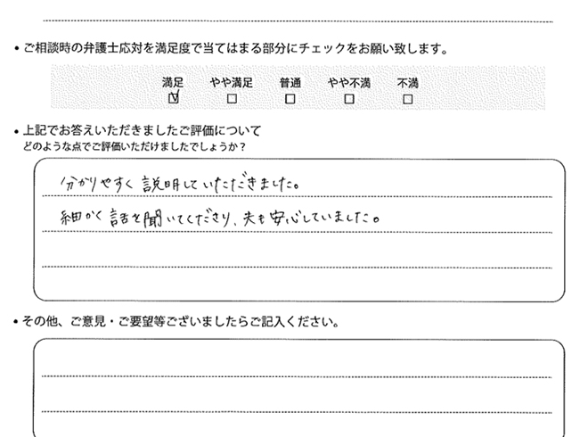 交通事故のご相談を頂いたお客様の声