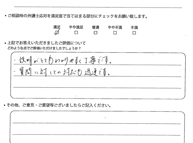 交通事故のご相談を頂いたお客様の声