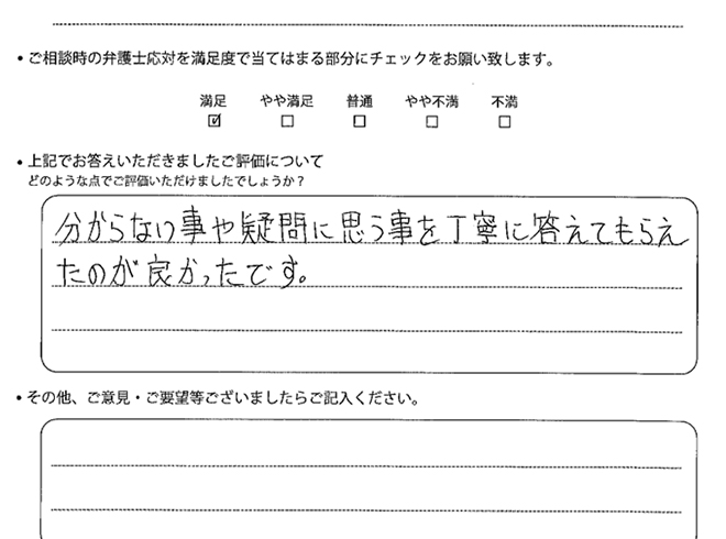 交通事故のご相談を頂いたお客様の声