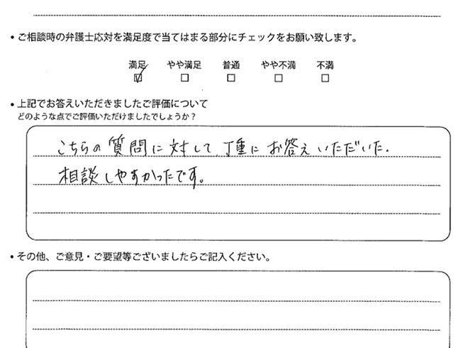 交通事故のご相談を頂いたお客様の声