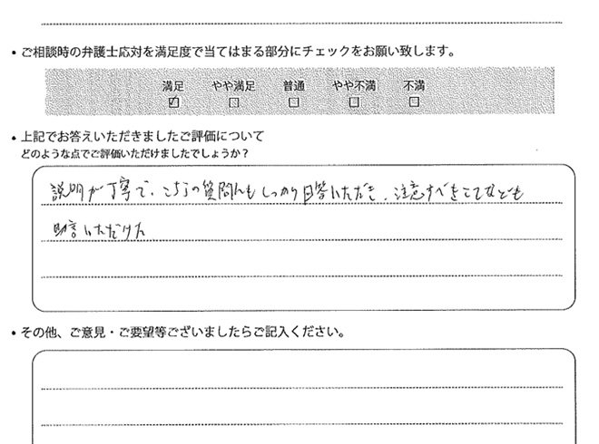 交通事故のご相談を頂いたお客様の声