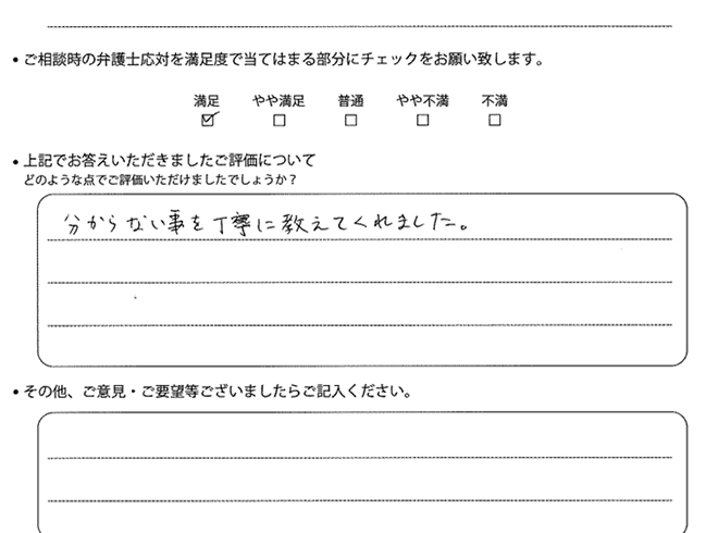 交通事故のご相談を頂いたお客様の声