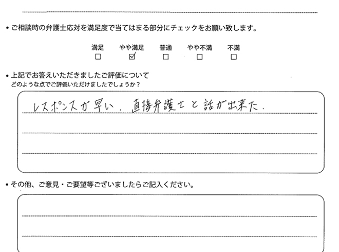 交通事故のご相談を頂いたお客様の声