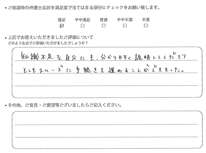 交通事故のご相談を頂いたお客様の声