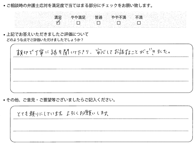 交通事故のご相談を頂いたお客様の声