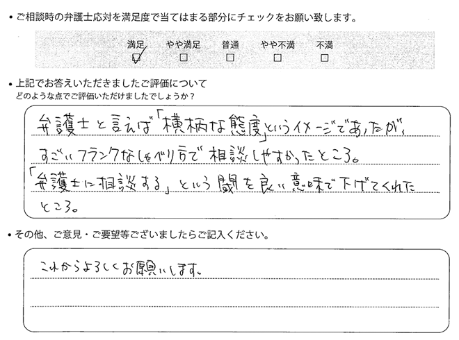 交通事故のご相談を頂いたお客様の声